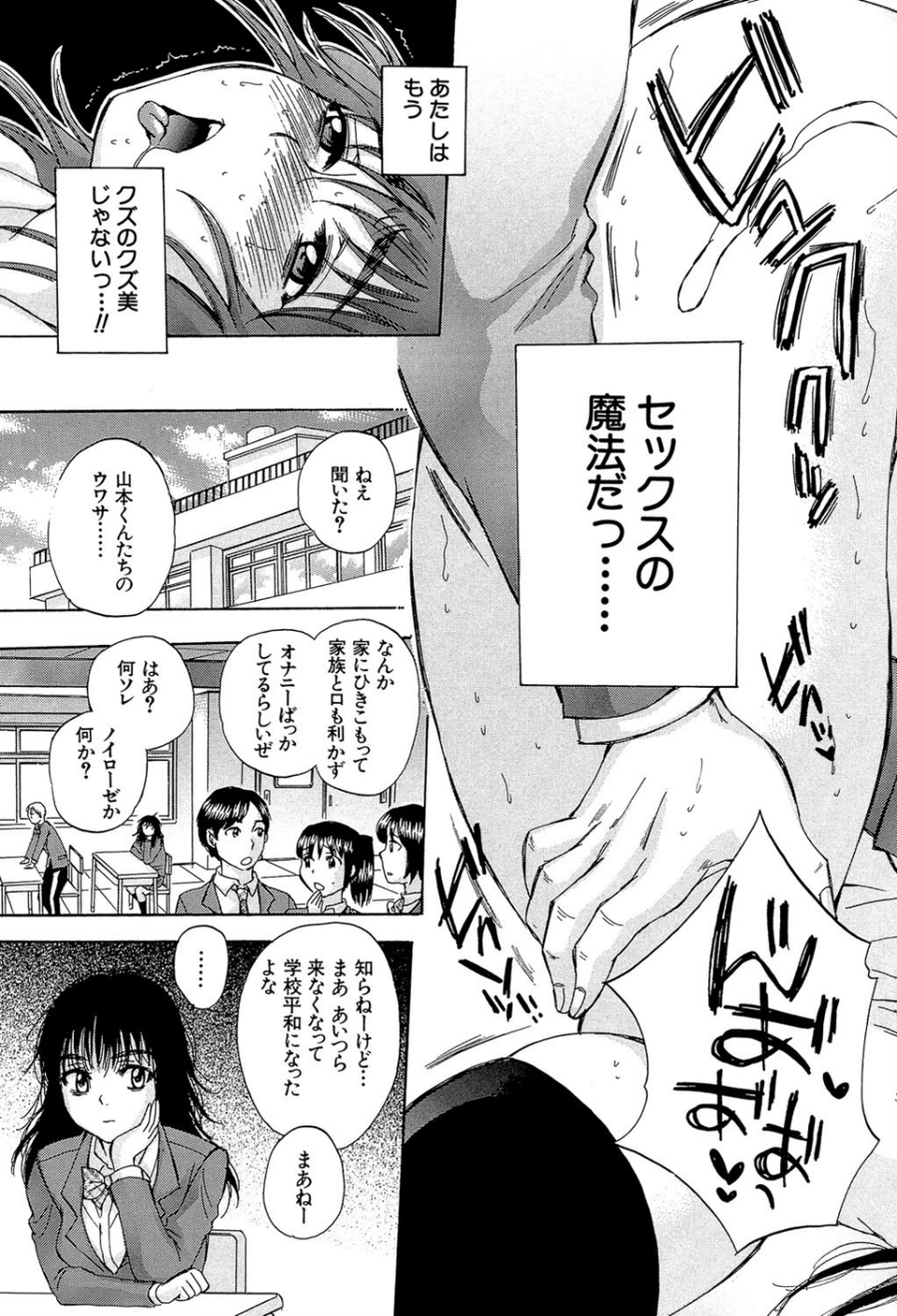 性少女マギカ【第1話立ち読み付き】 42 ページ目