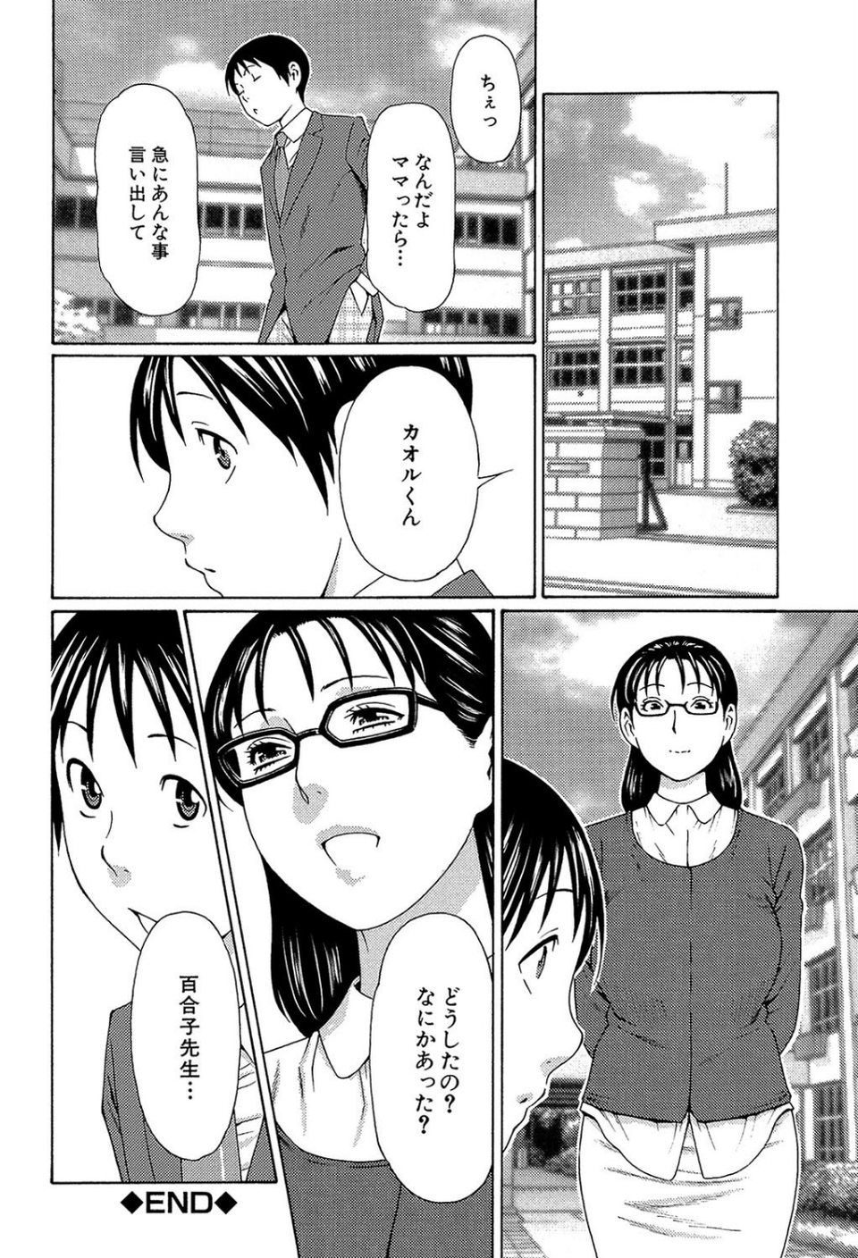実母と女教師【第1話立ち読み付き】 25 ページ目