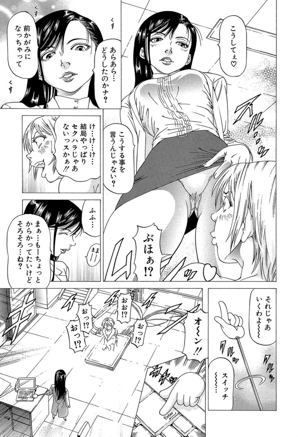 この雄ブタ!! 13 ページ目