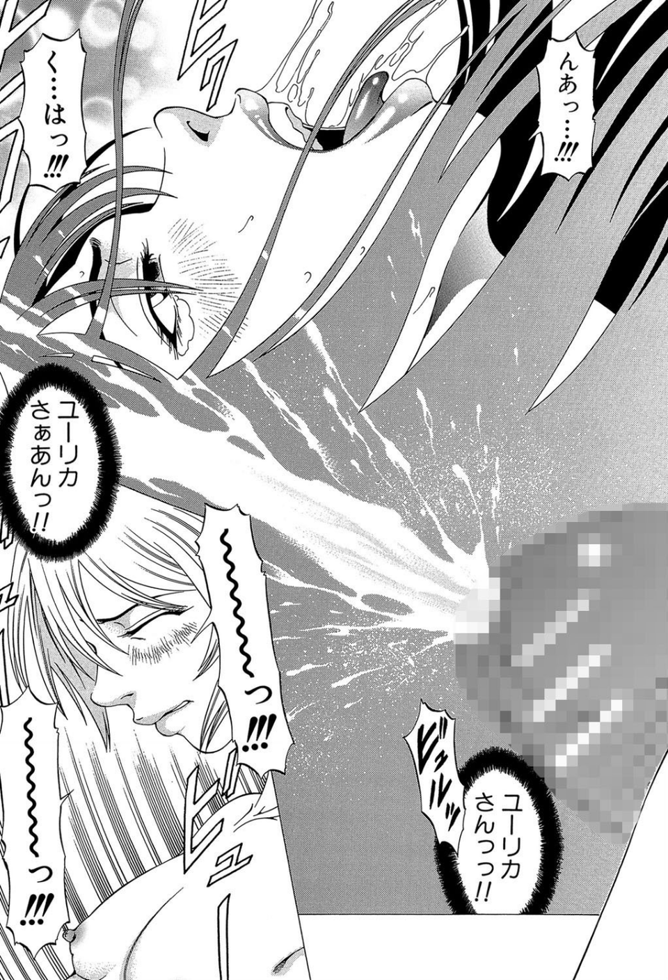 この雄ブタ!! 37 ページ目