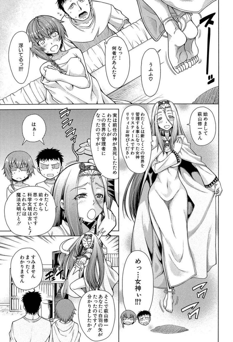 右手が美少女になったからセックスしたけど童貞だよねっ!!【第1話立ち読み付き】 7 ページ目