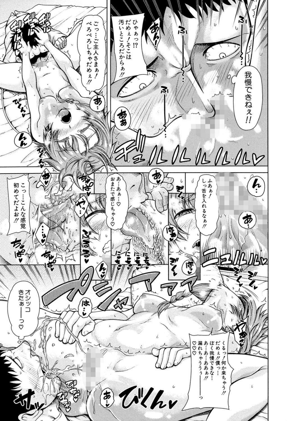 右手が美少女になったからセックスしたけど童貞だよねっ!!【第1話立ち読み付き】 11 ページ目