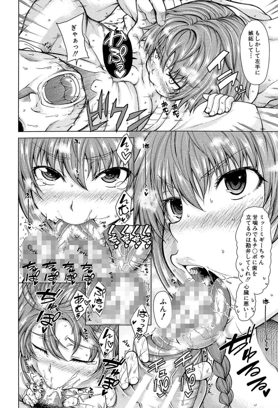 右手が美少女になったからセックスしたけど童貞だよねっ!!【第1話立ち読み付き】 18 ページ目
