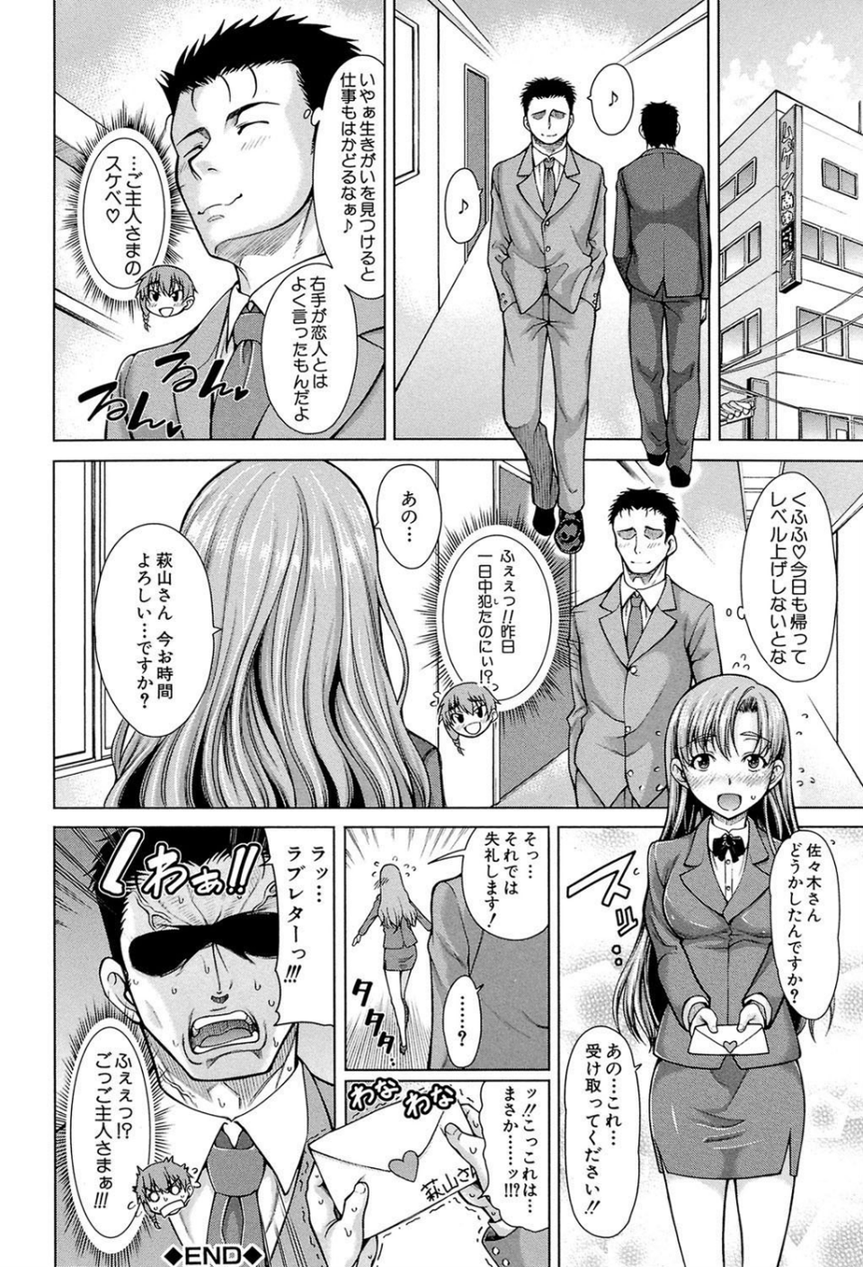 右手が美少女になったからセックスしたけど童貞だよねっ!!【第1話立ち読み付き】 36 ページ目