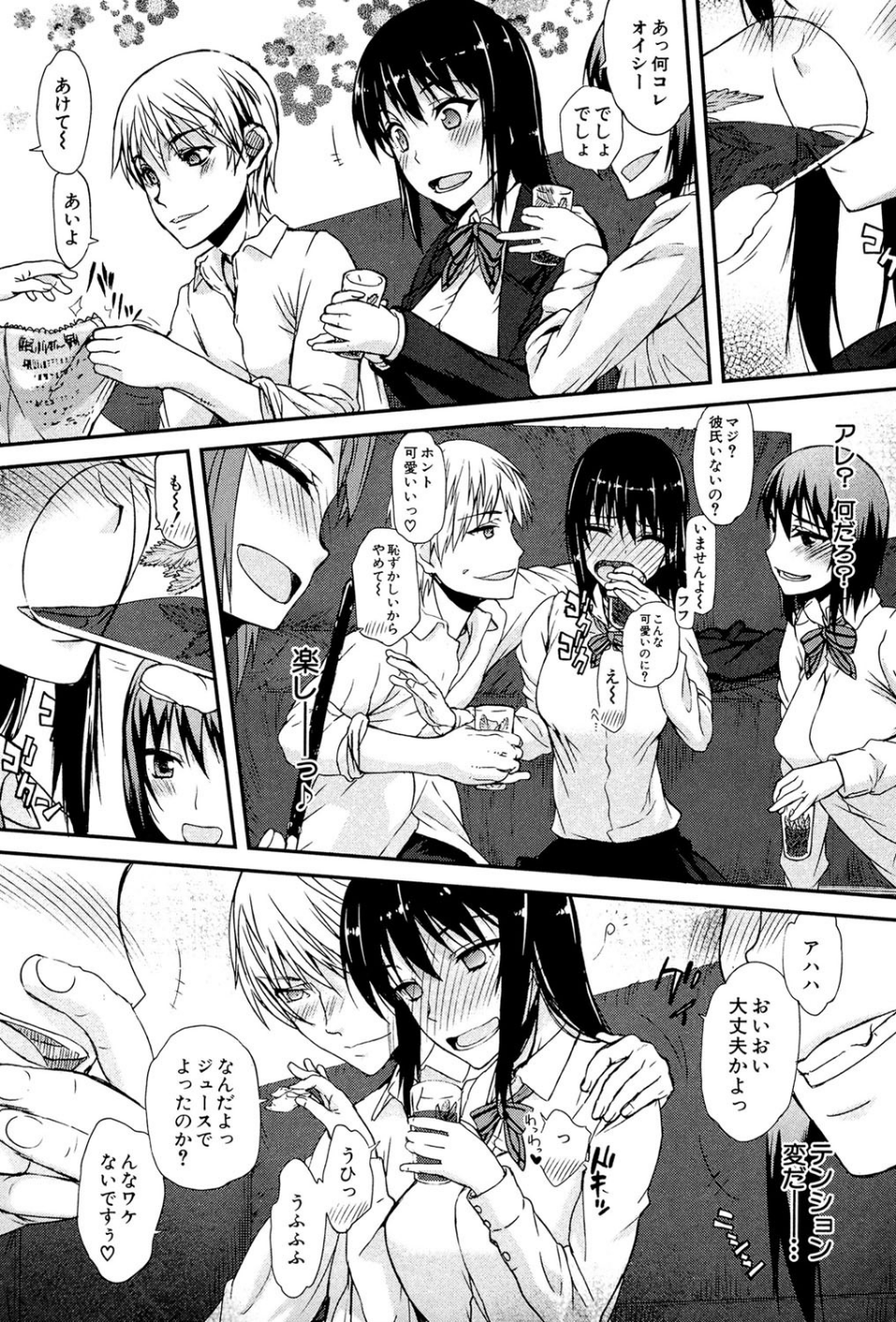寝取られ（MUJIN COMICS 名作集 vol.4）（龍河しん/成島ゴドー/佐藤登志雄/千要よゆち） 10 ページ目