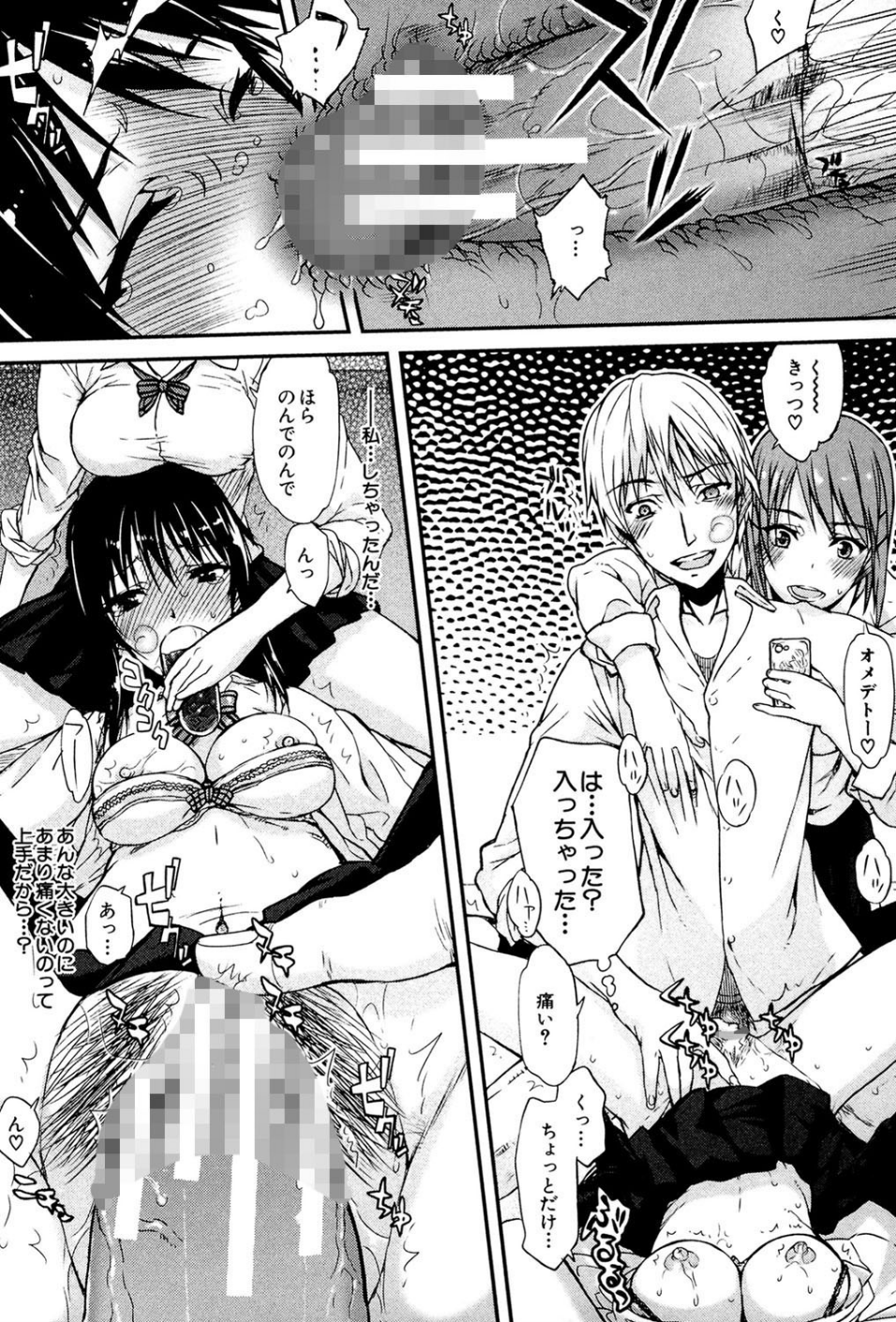 寝取られ（MUJIN COMICS 名作集 vol.4）（龍河しん/成島ゴドー/佐藤登志雄/千要よゆち） 12 ページ目