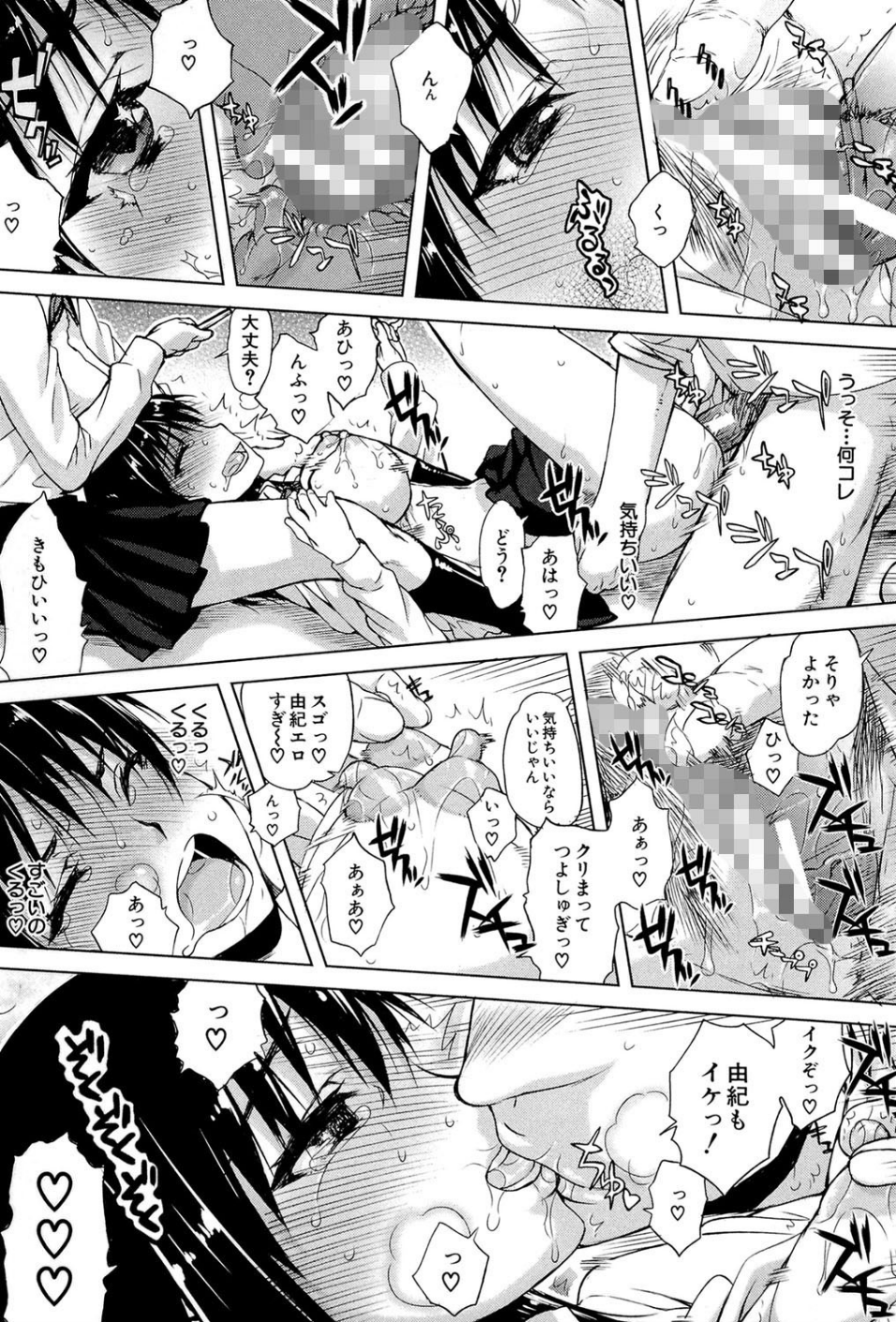 寝取られ（MUJIN COMICS 名作集 vol.4）（龍河しん/成島ゴドー/佐藤登志雄/千要よゆち） 13 ページ目
