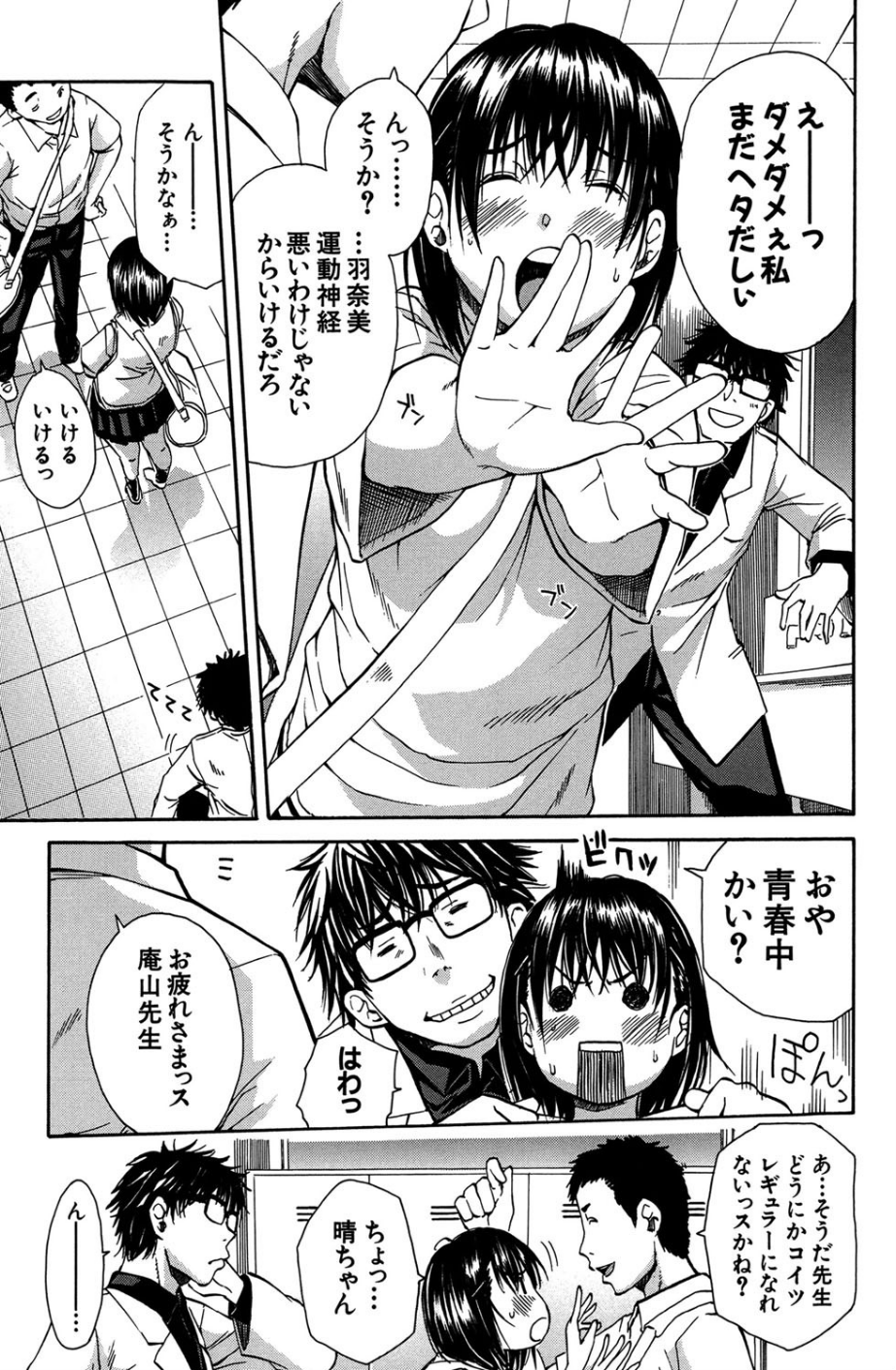 寝取られ（MUJIN COMICS 名作集 vol.4）（龍河しん/成島ゴドー/佐藤登志雄/千要よゆち） 15 ページ目