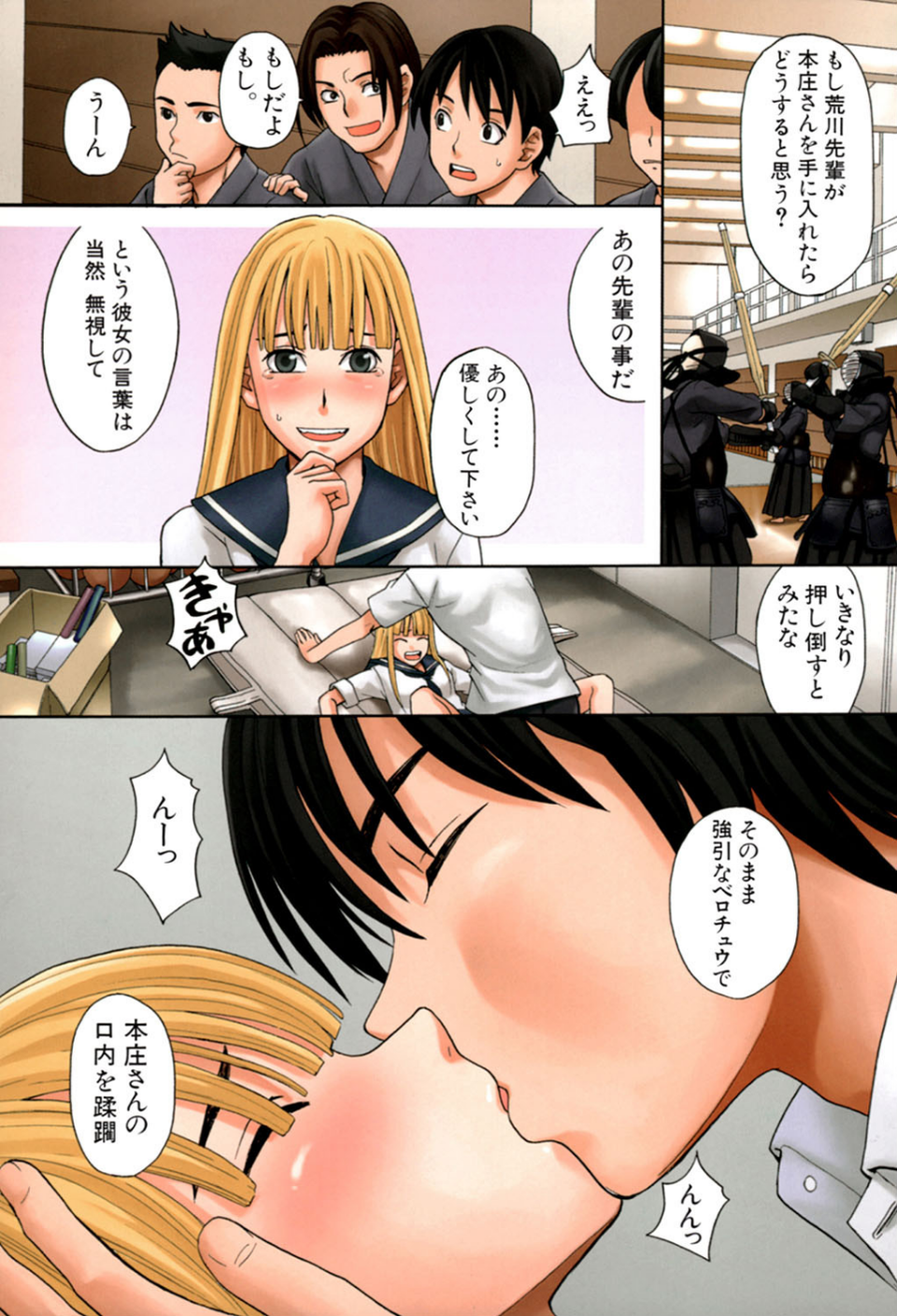 はじめての 3 ページ目