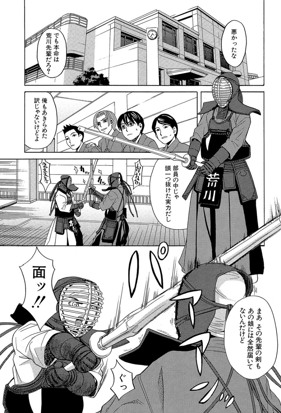 はじめての 7 ページ目