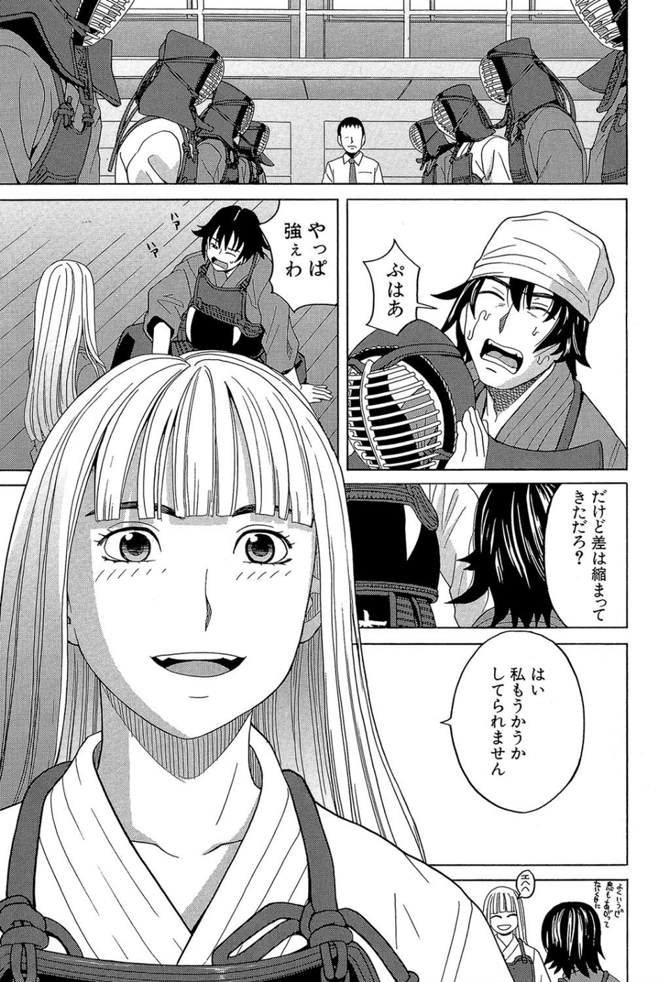 はじめての 9 ページ目