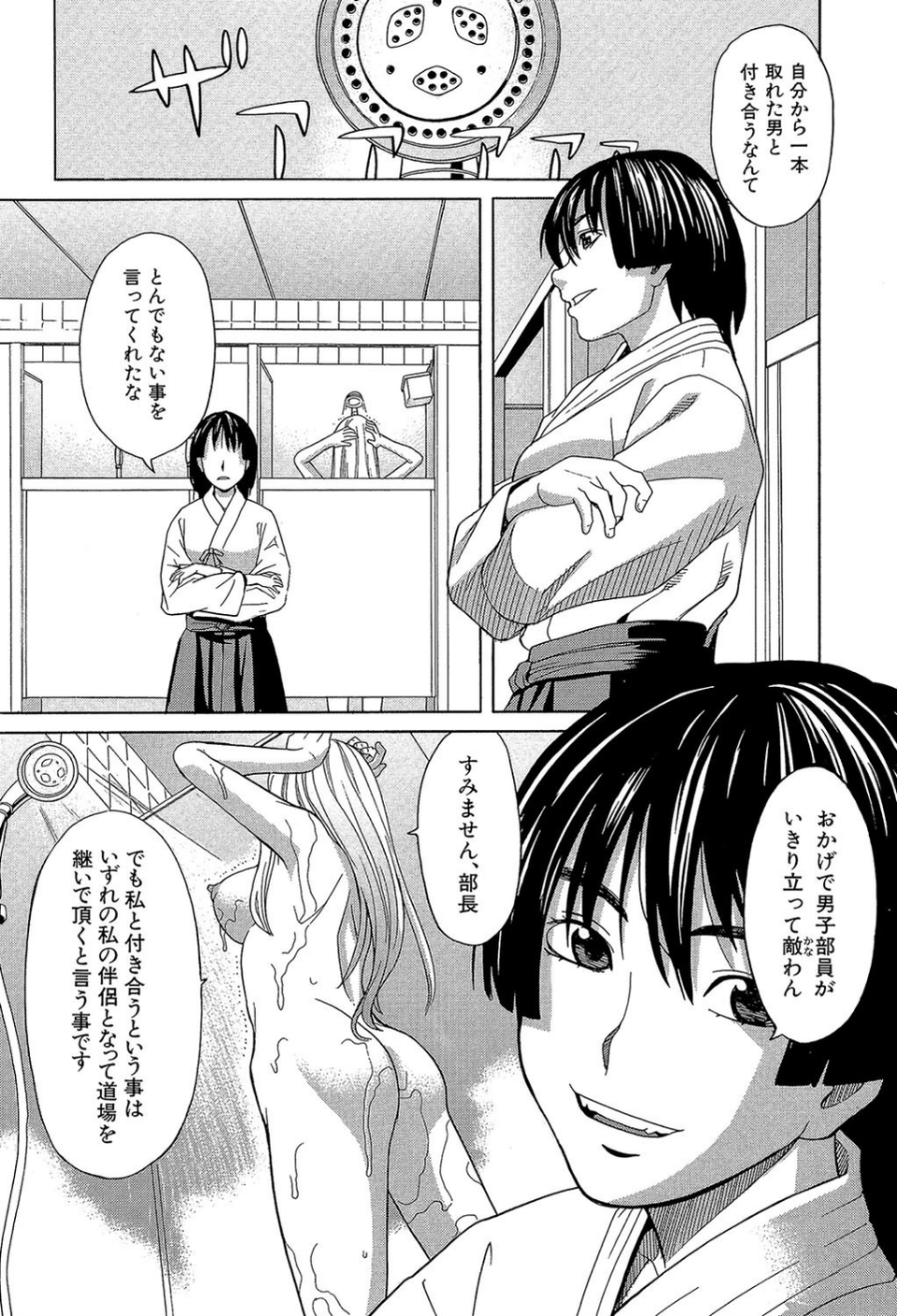 はじめての 10 ページ目
