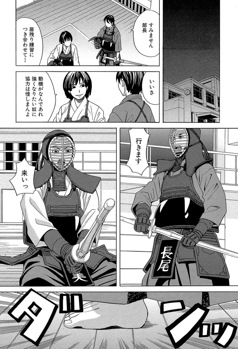 はじめての 12 ページ目