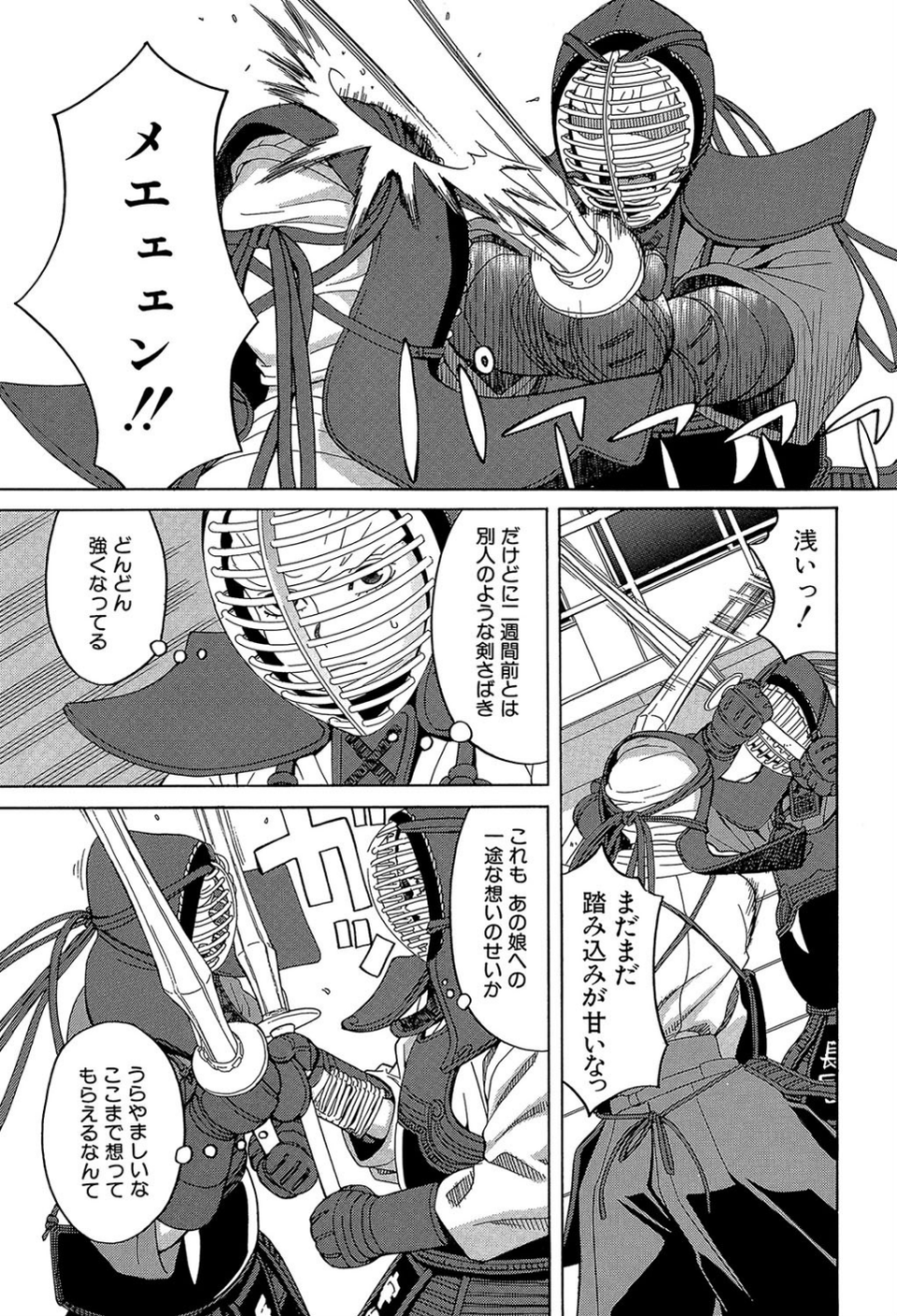 はじめての 13 ページ目