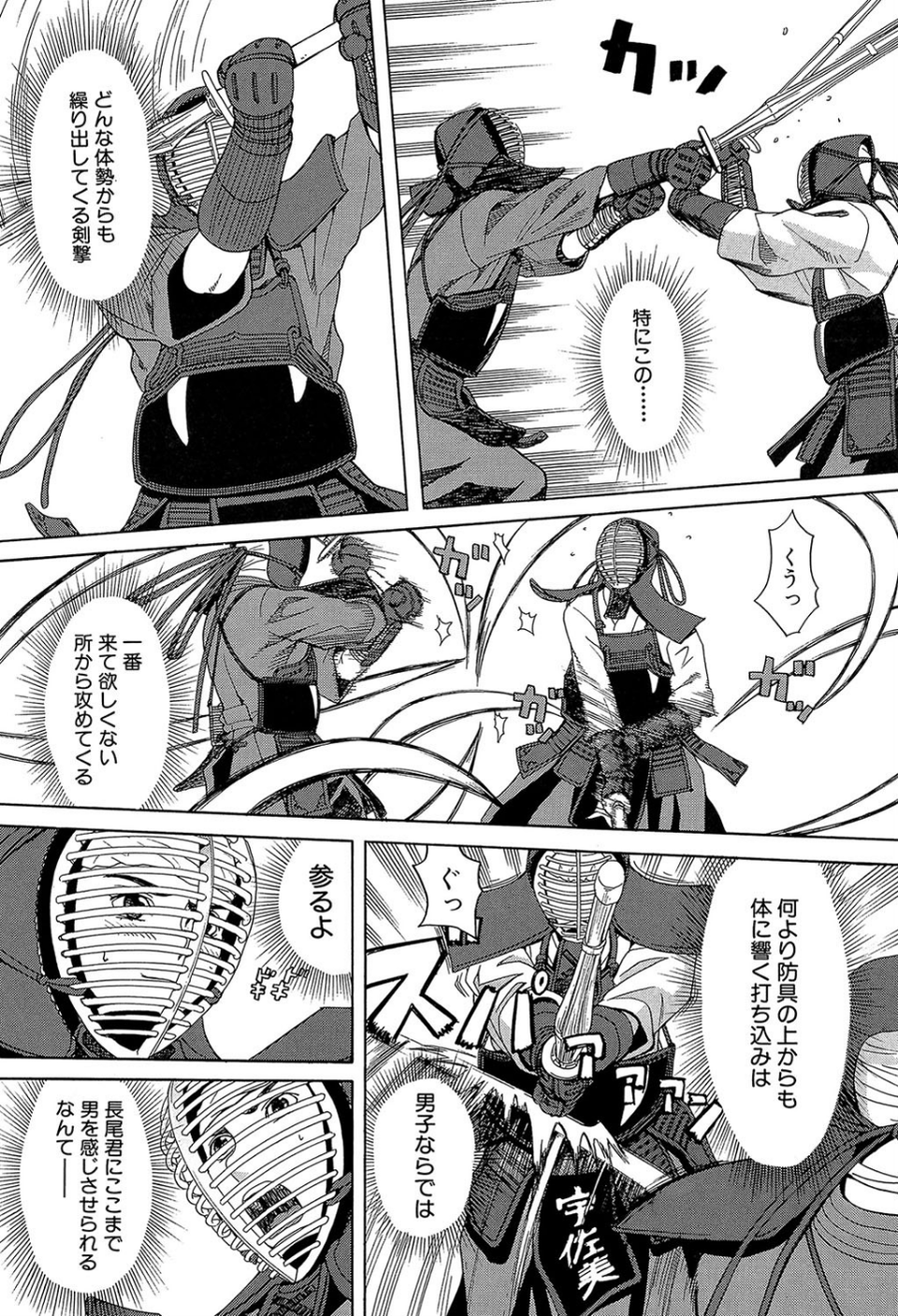 はじめての 14 ページ目