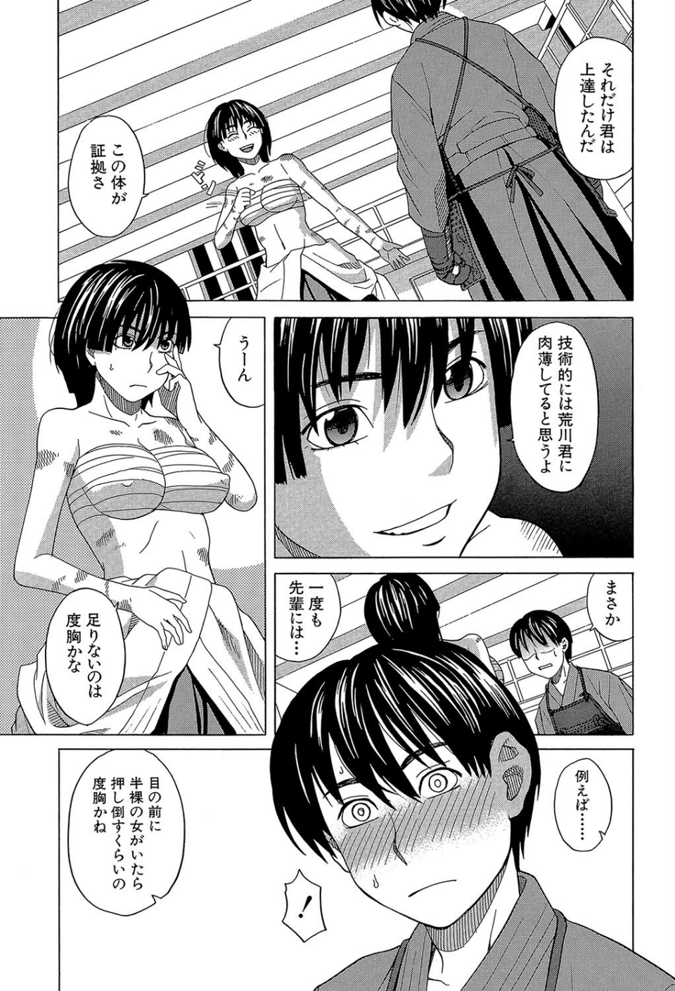 はじめての 17 ページ目