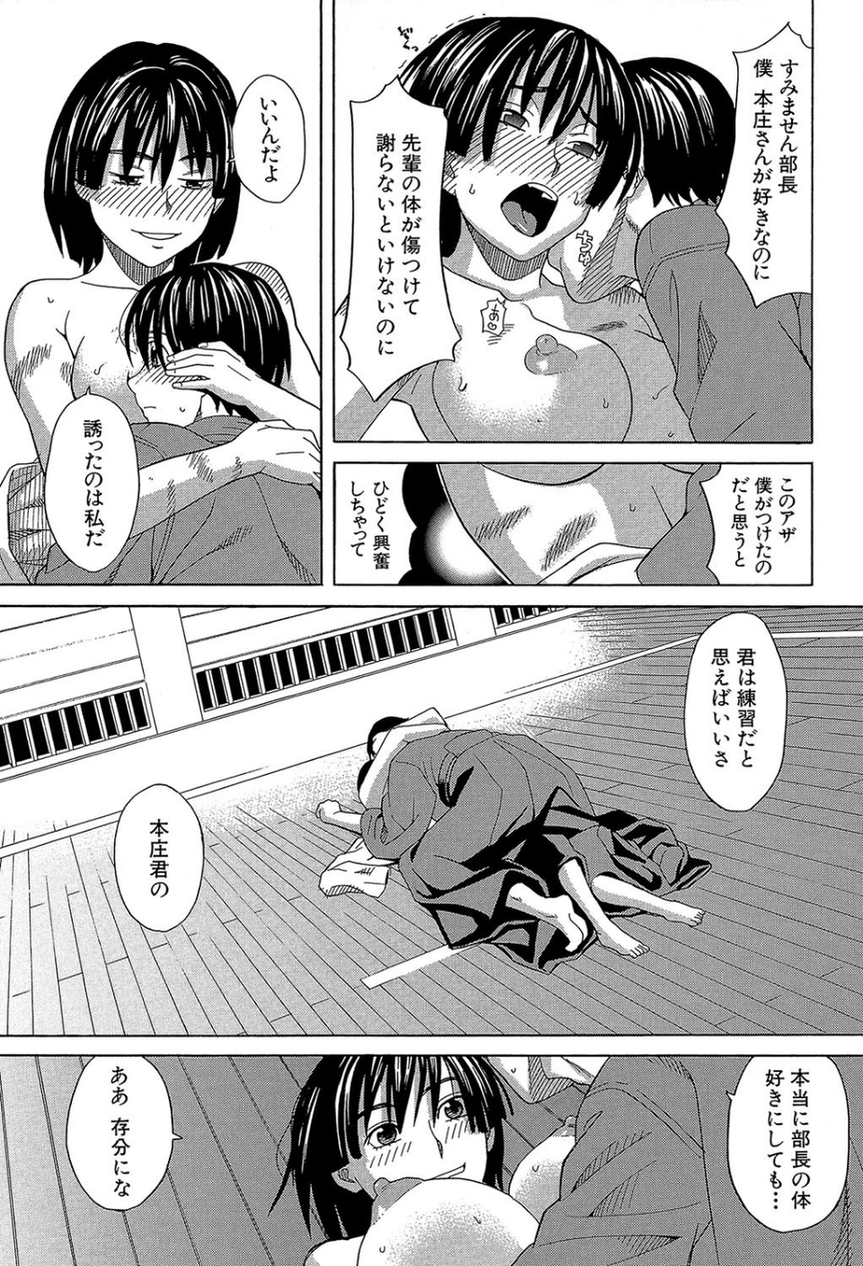 はじめての 19 ページ目
