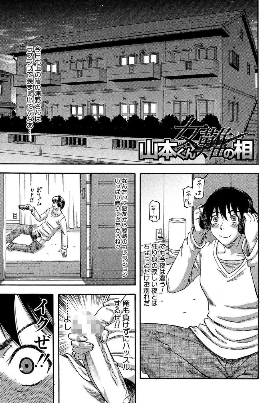 隣のHな人妻達【1話立ち読み付き】 3 ページ目