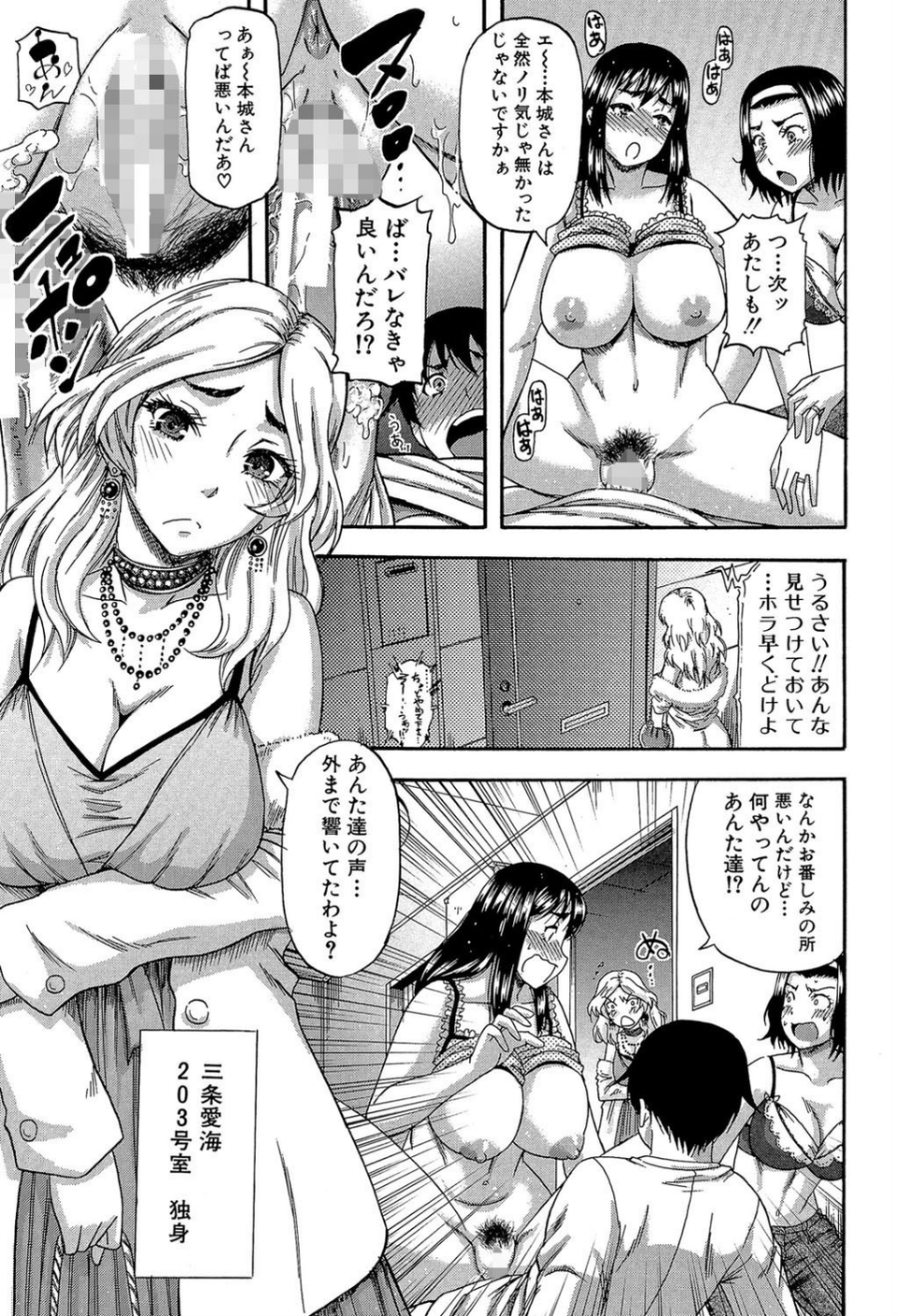 隣のHな人妻達【1話立ち読み付き】 15 ページ目