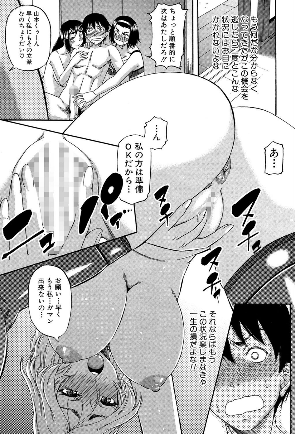 隣のHな人妻達【1話立ち読み付き】 17 ページ目