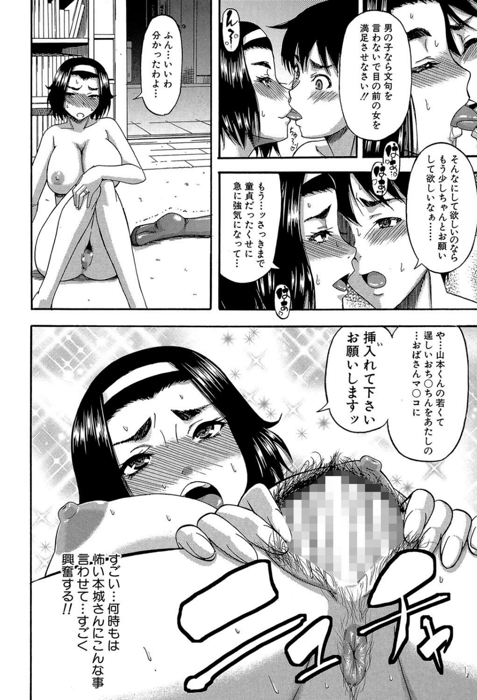 隣のHな人妻達【1話立ち読み付き】 22 ページ目