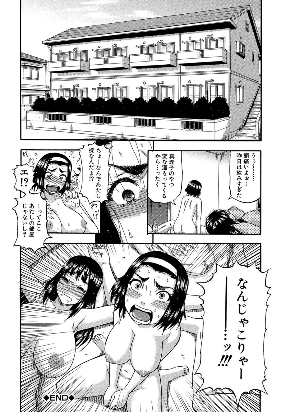 隣のHな人妻達【1話立ち読み付き】 36 ページ目