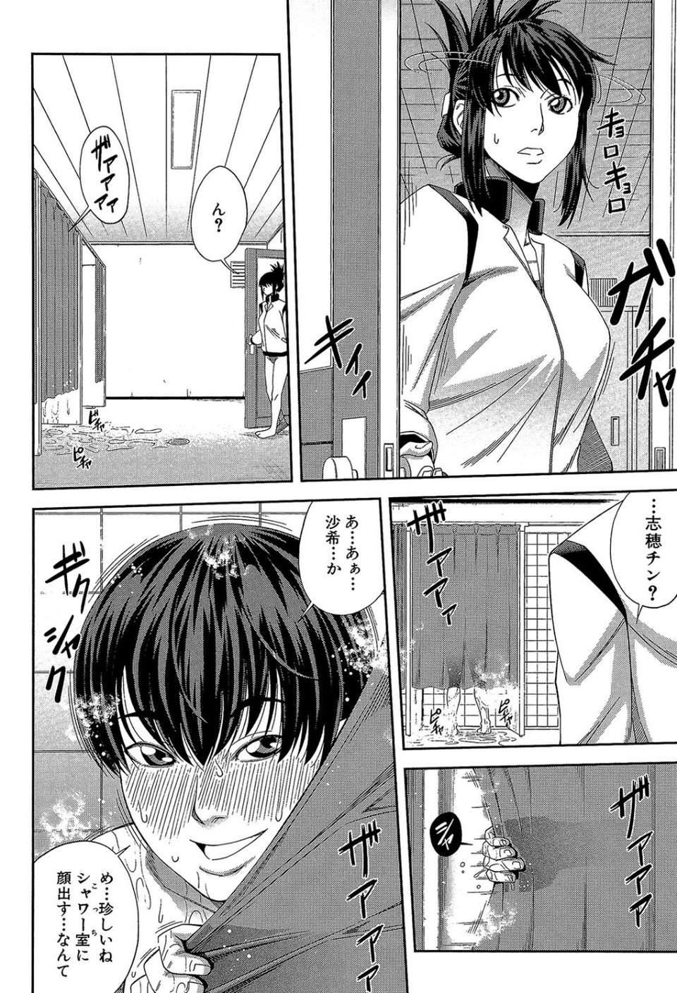 私が虜になって犯る【第1話立ち読み付き】 28 ページ目