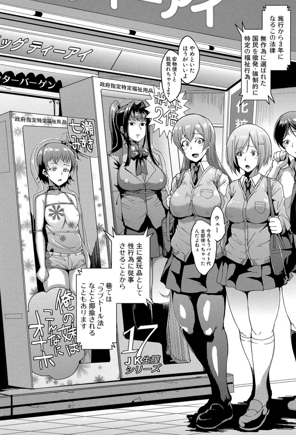 ドールズ【特装版】【1話立ち読み付き】 4 ページ目