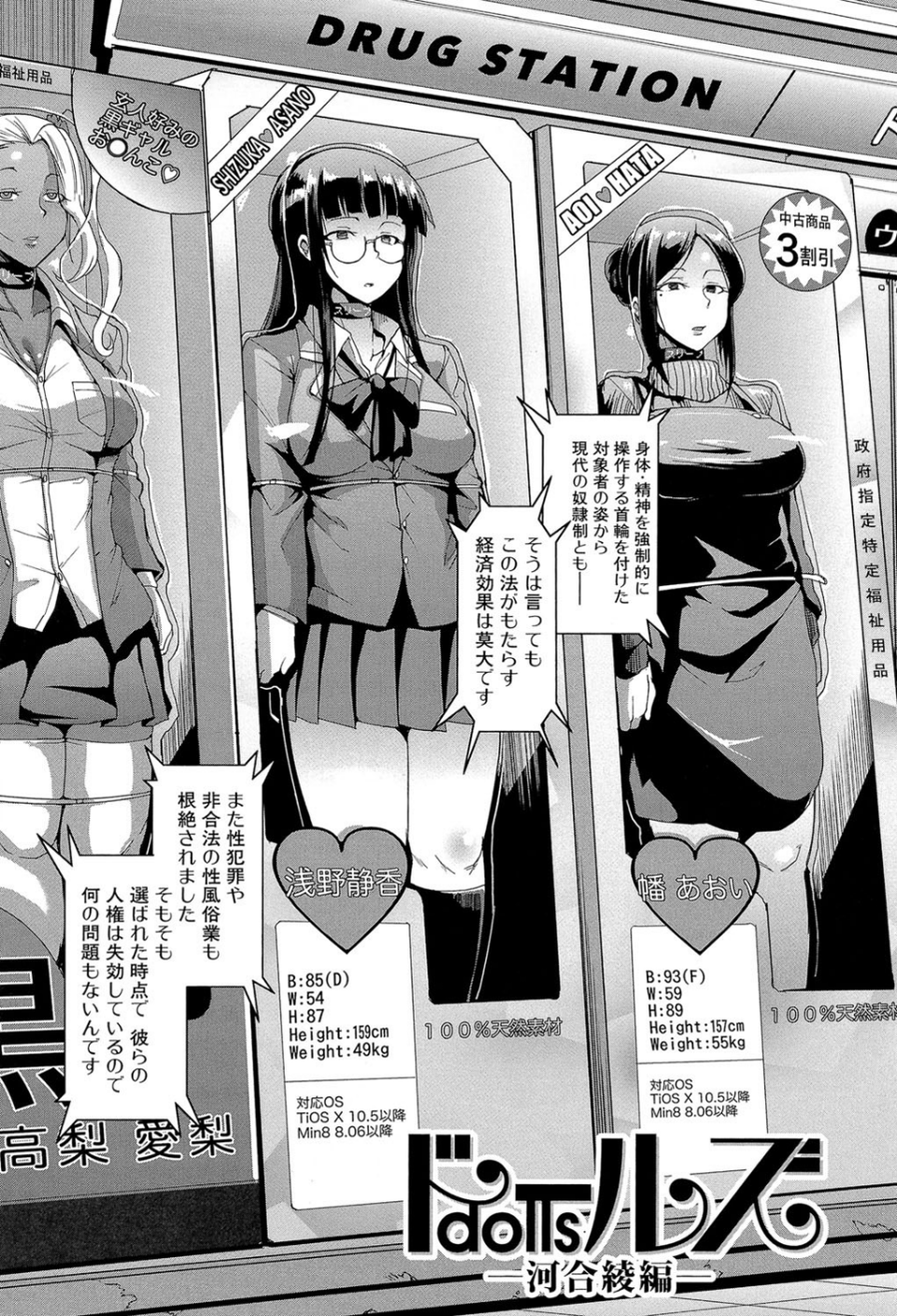 ドールズ【特装版】【1話立ち読み付き】 5 ページ目