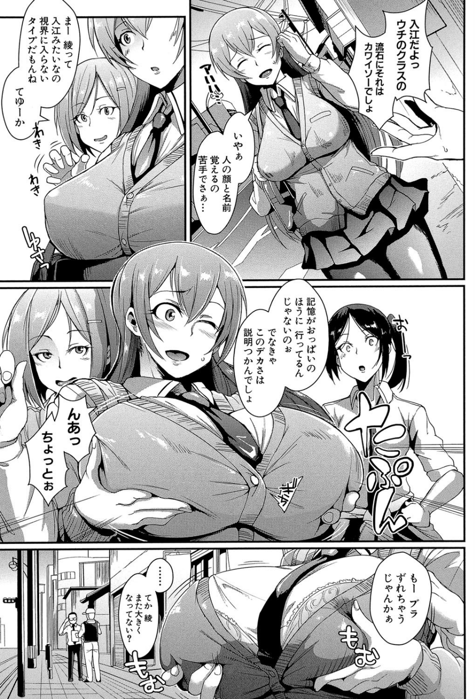 ドールズ【特装版】【1話立ち読み付き】 7 ページ目