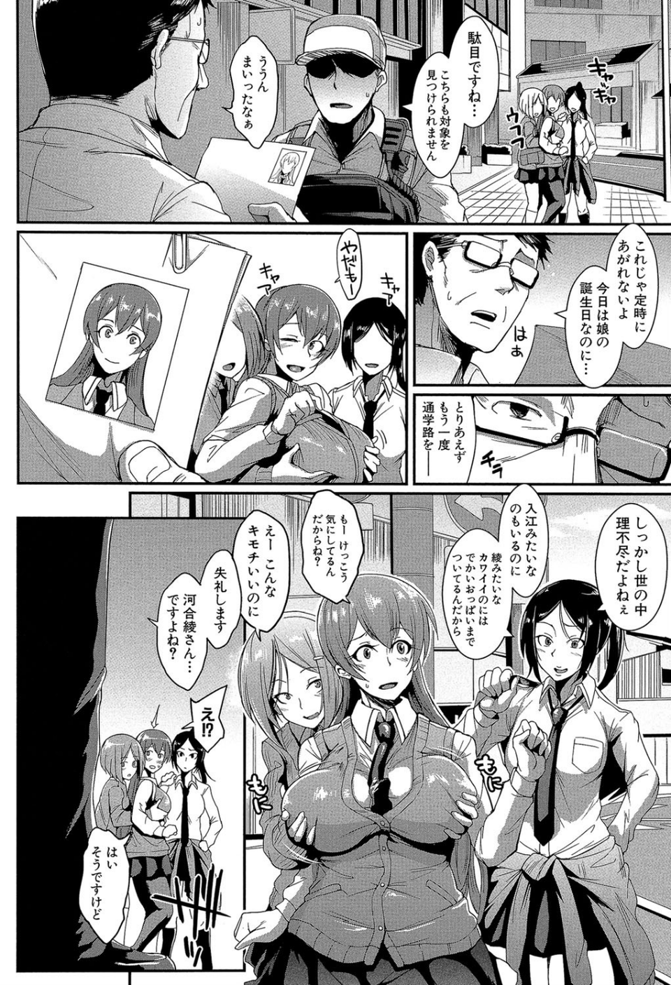 ドールズ【特装版】【1話立ち読み付き】 8 ページ目