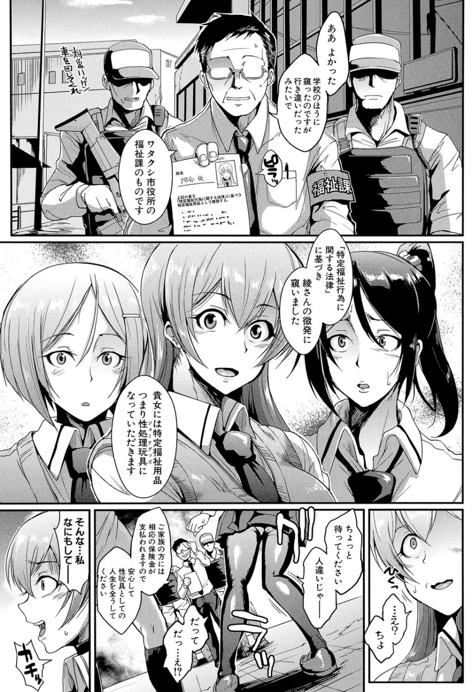 ドールズ【特装版】【1話立ち読み付き】 9 ページ目