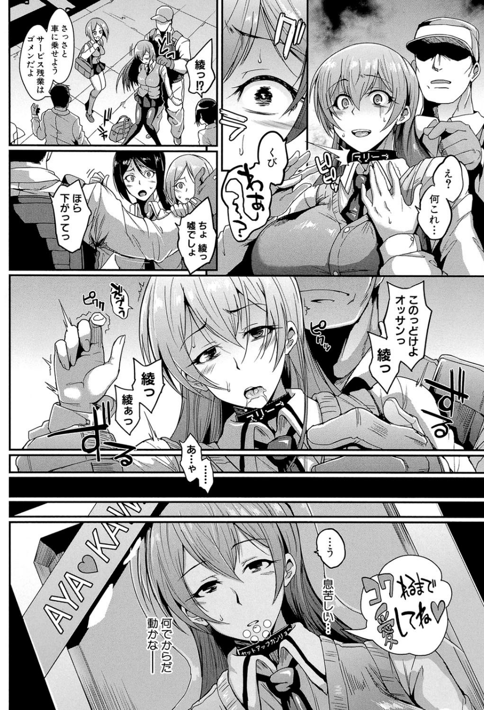 ドールズ【特装版】【1話立ち読み付き】 10 ページ目