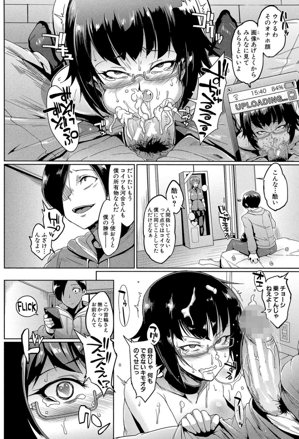 ドールズ【特装版】【1話立ち読み付き】 16 ページ目