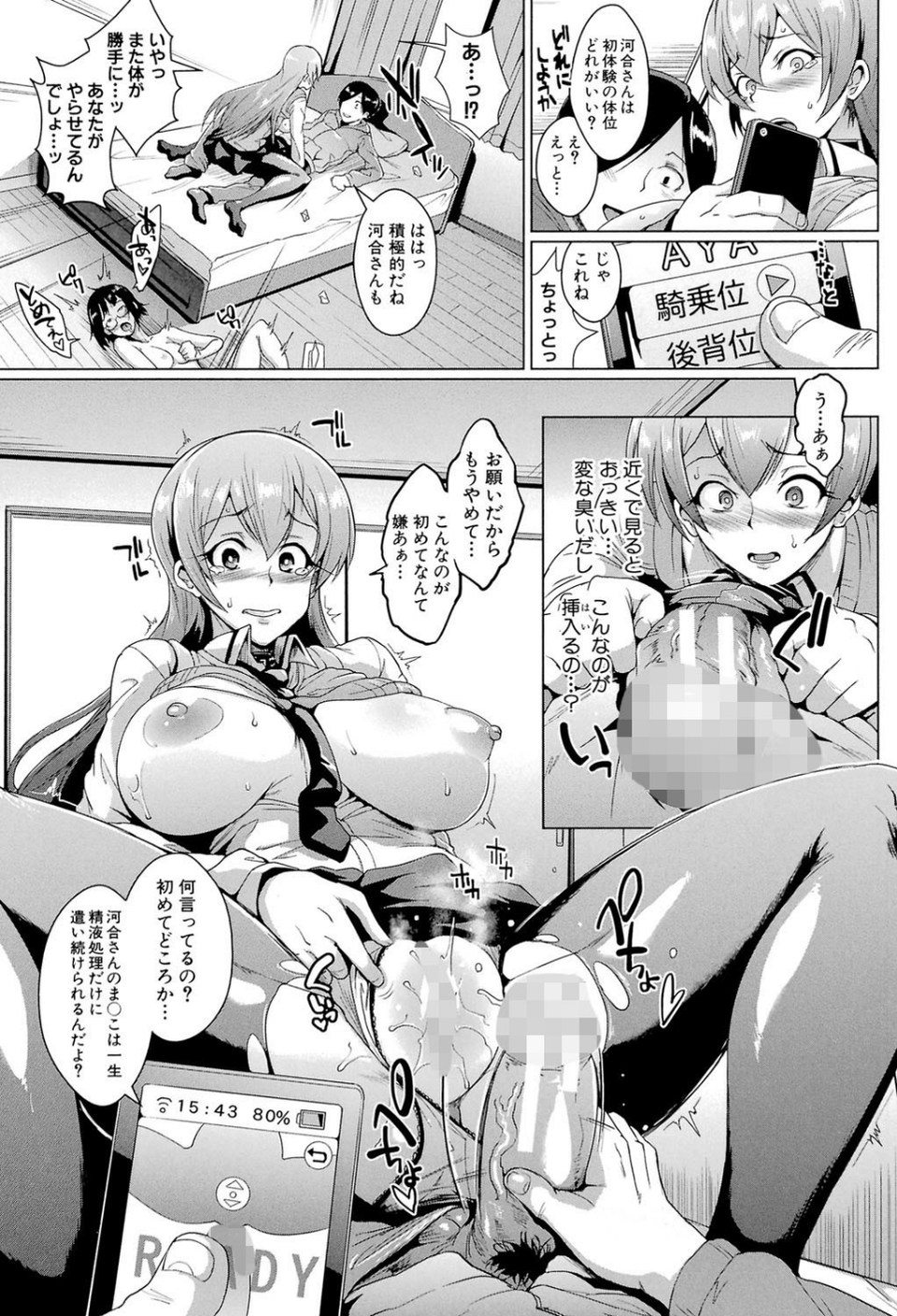 ドールズ【特装版】【1話立ち読み付き】 21 ページ目