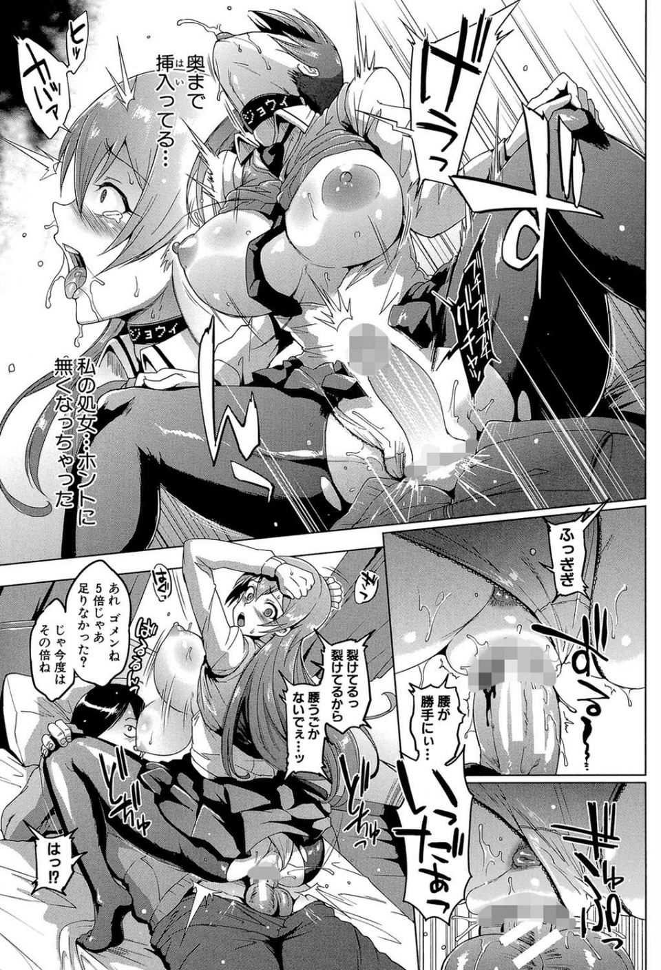 ドールズ【特装版】【1話立ち読み付き】 23 ページ目