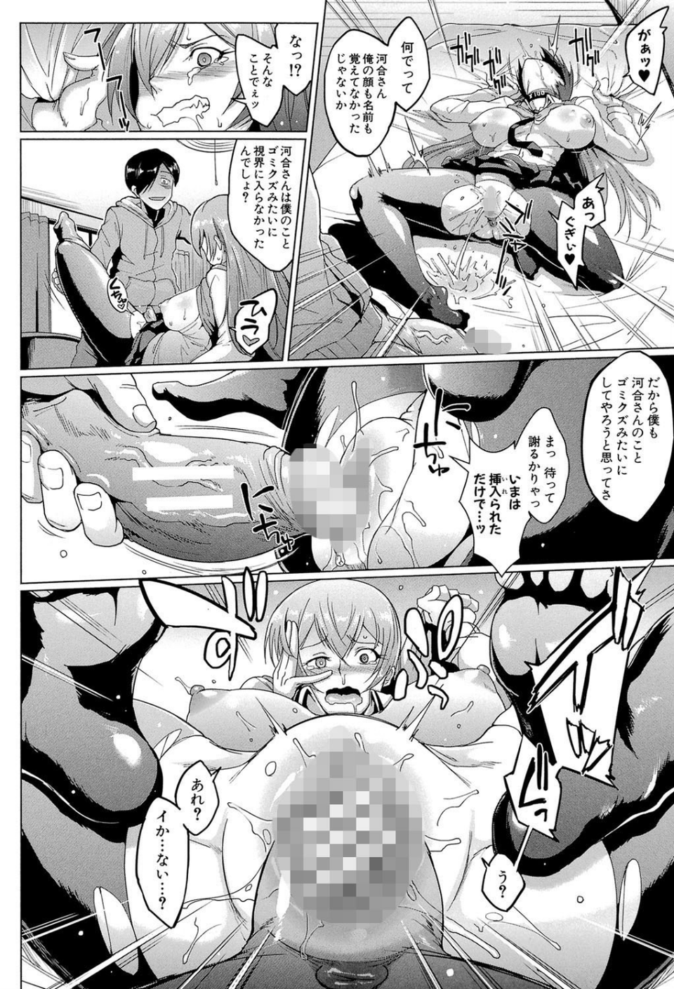 ドールズ【特装版】【1話立ち読み付き】 28 ページ目