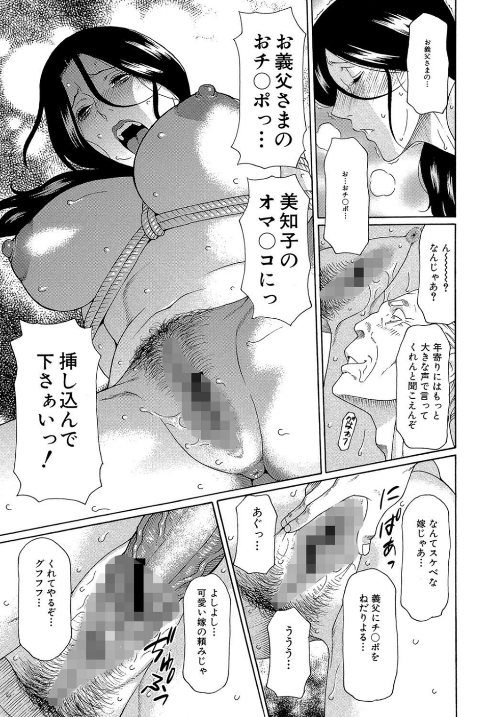 俺の母親【1話立ち読み付き】 9 ページ目