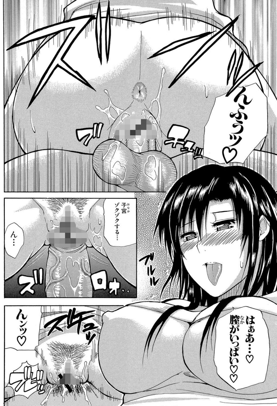 一途なトリコ【1話立ち読み付き】 22 ページ目