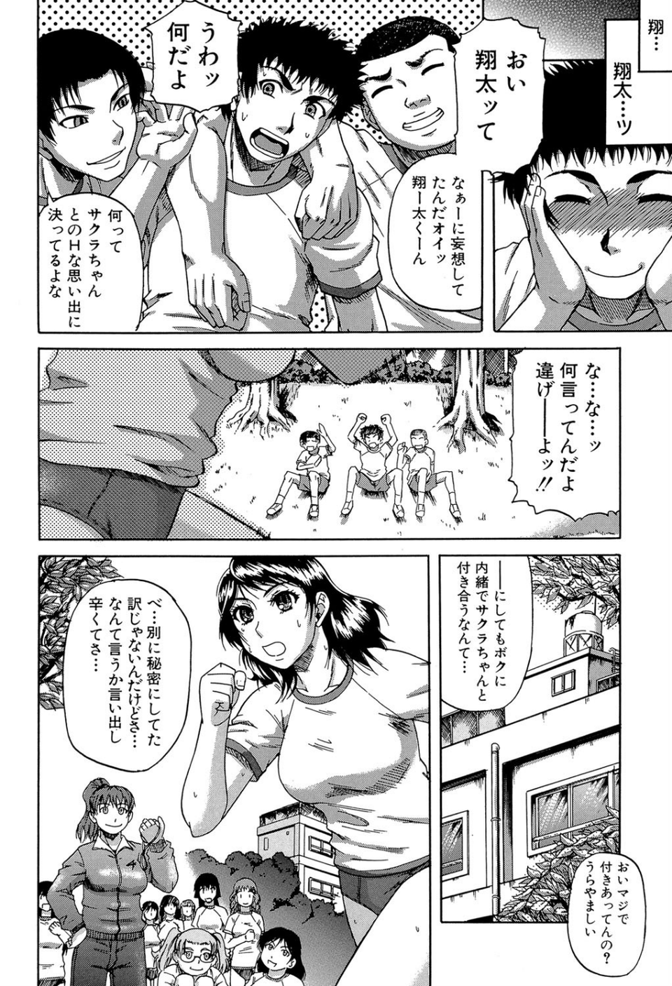 堕淫【第1話立ち読み付き】 6 ページ目
