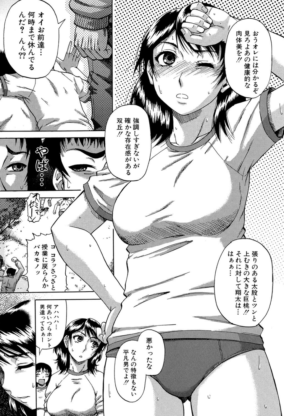 堕淫【第1話立ち読み付き】 7 ページ目