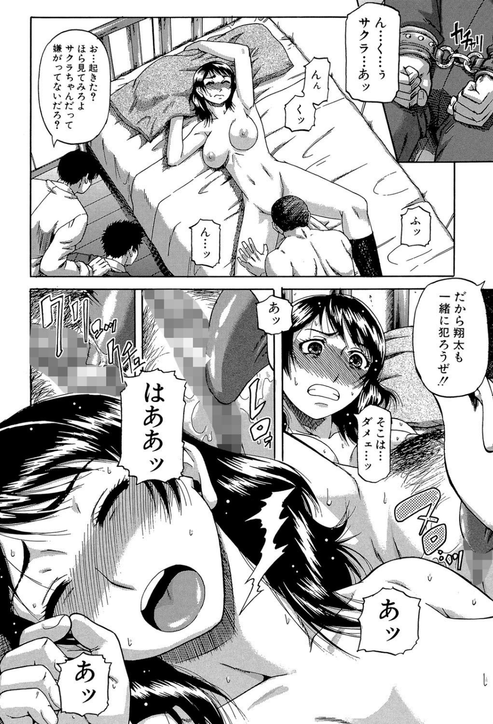 堕淫【第1話立ち読み付き】 16 ページ目