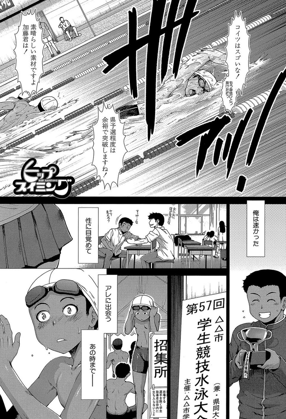 シリトレ！【1話立ち読み付き】 3 ページ目