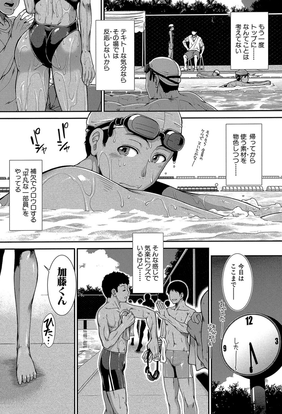 シリトレ！【1話立ち読み付き】 6 ページ目