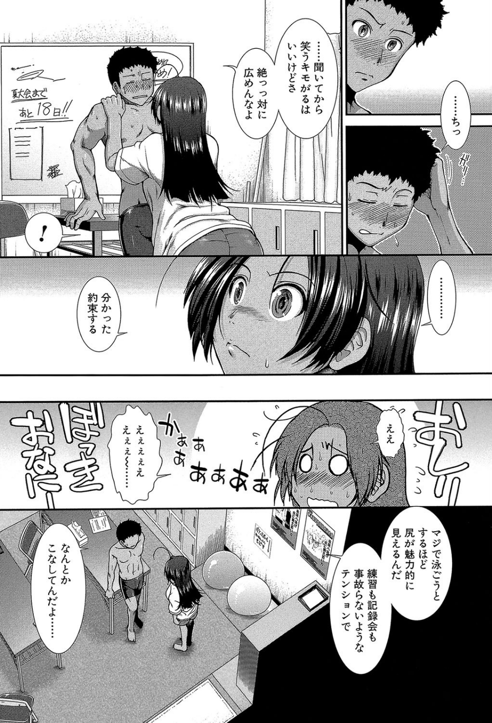 シリトレ！【1話立ち読み付き】 9 ページ目