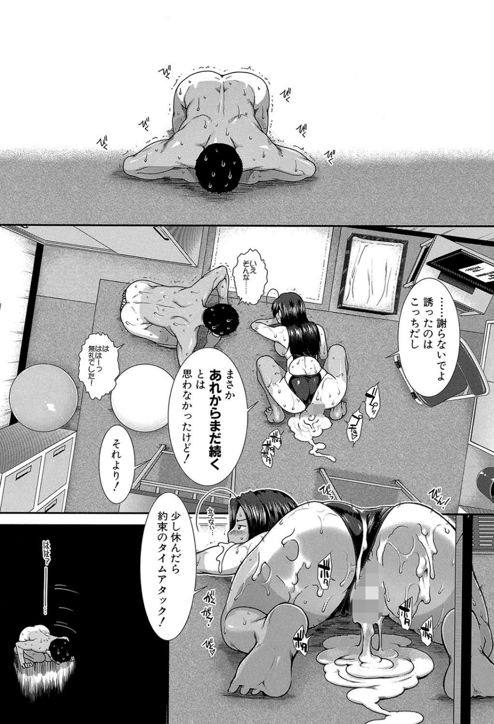 シリトレ！【1話立ち読み付き】 42 ページ目