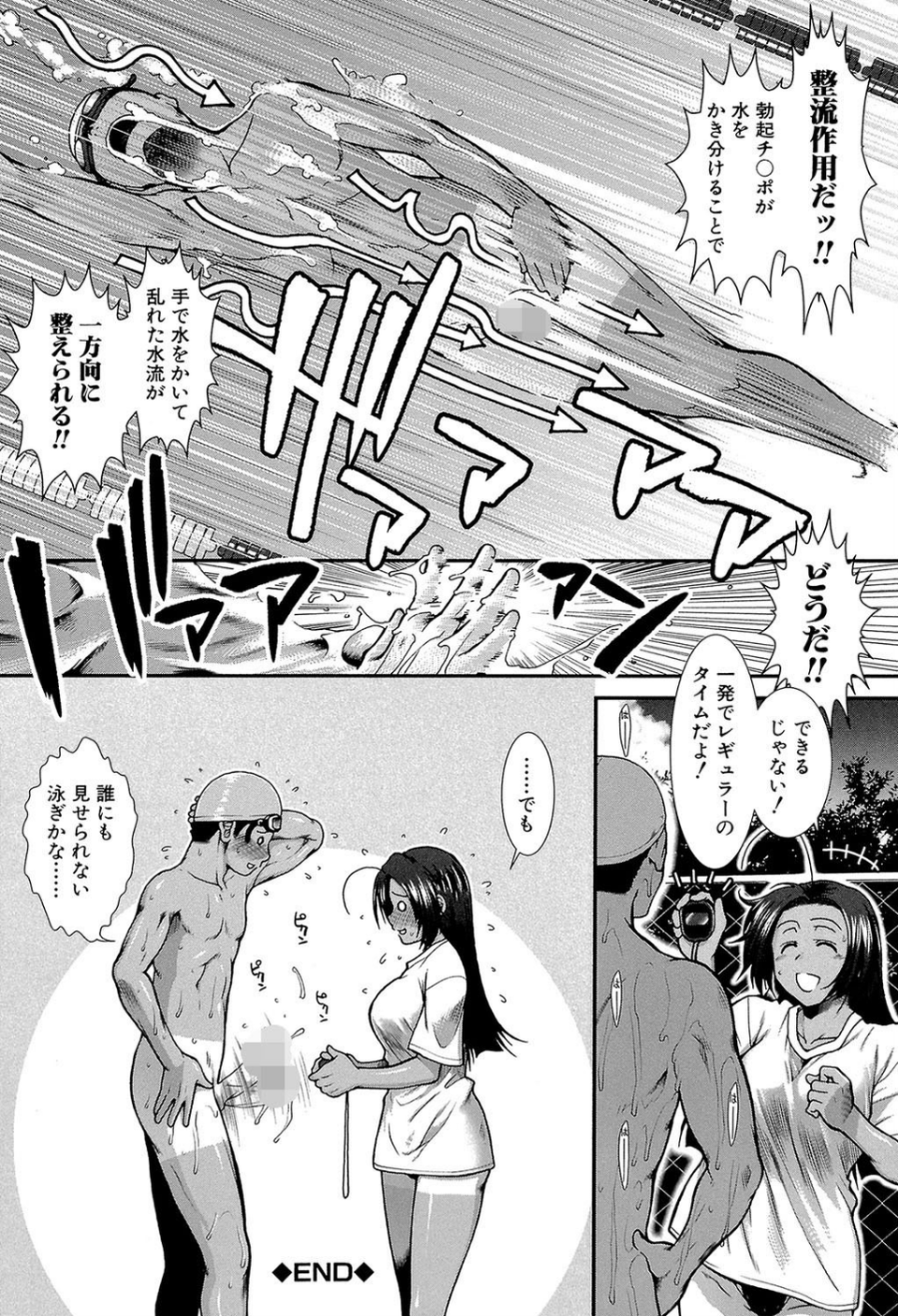 シリトレ！【1話立ち読み付き】 44 ページ目