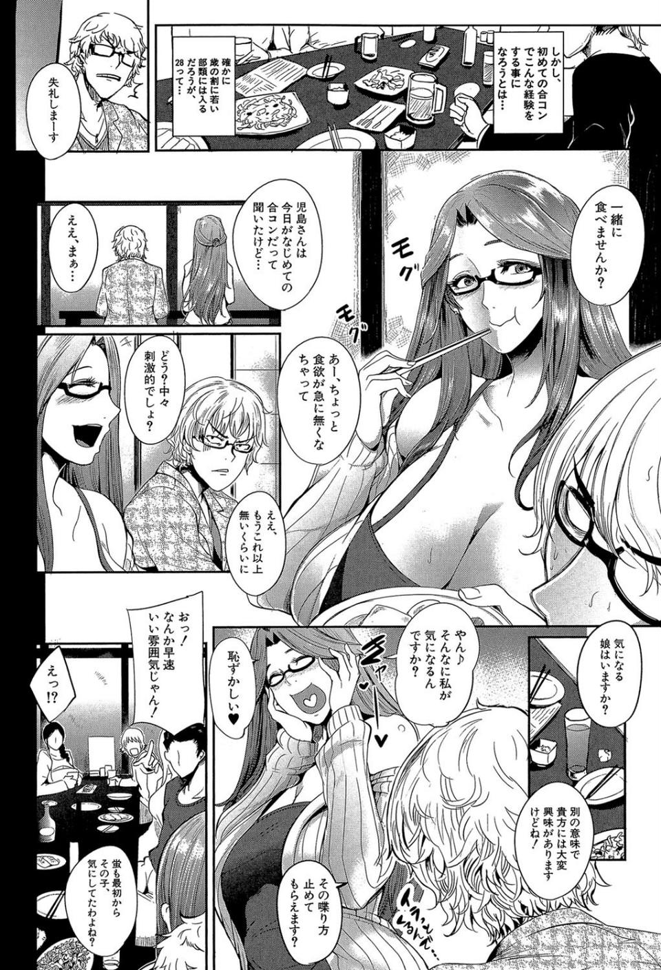 ママならないオンナたち【1話立ち読み付き】 6 ページ目