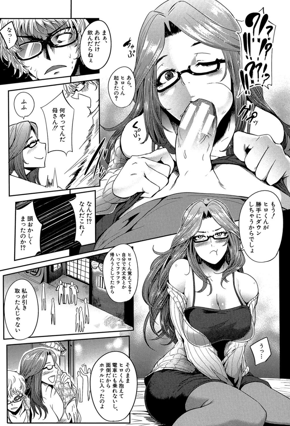 ママならないオンナたち【1話立ち読み付き】 9 ページ目