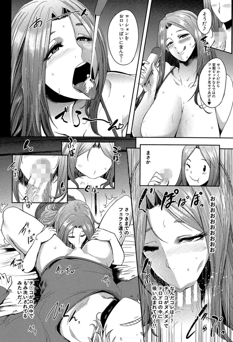ママならないオンナたち【1話立ち読み付き】 14 ページ目